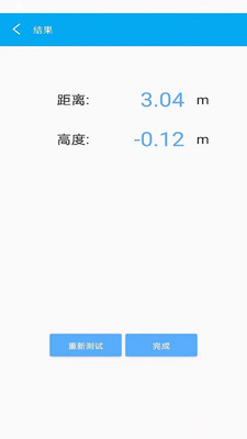 onekey工具尺子測量App截圖2