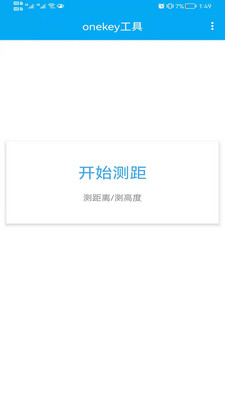 onekey工具尺子測量App截圖4