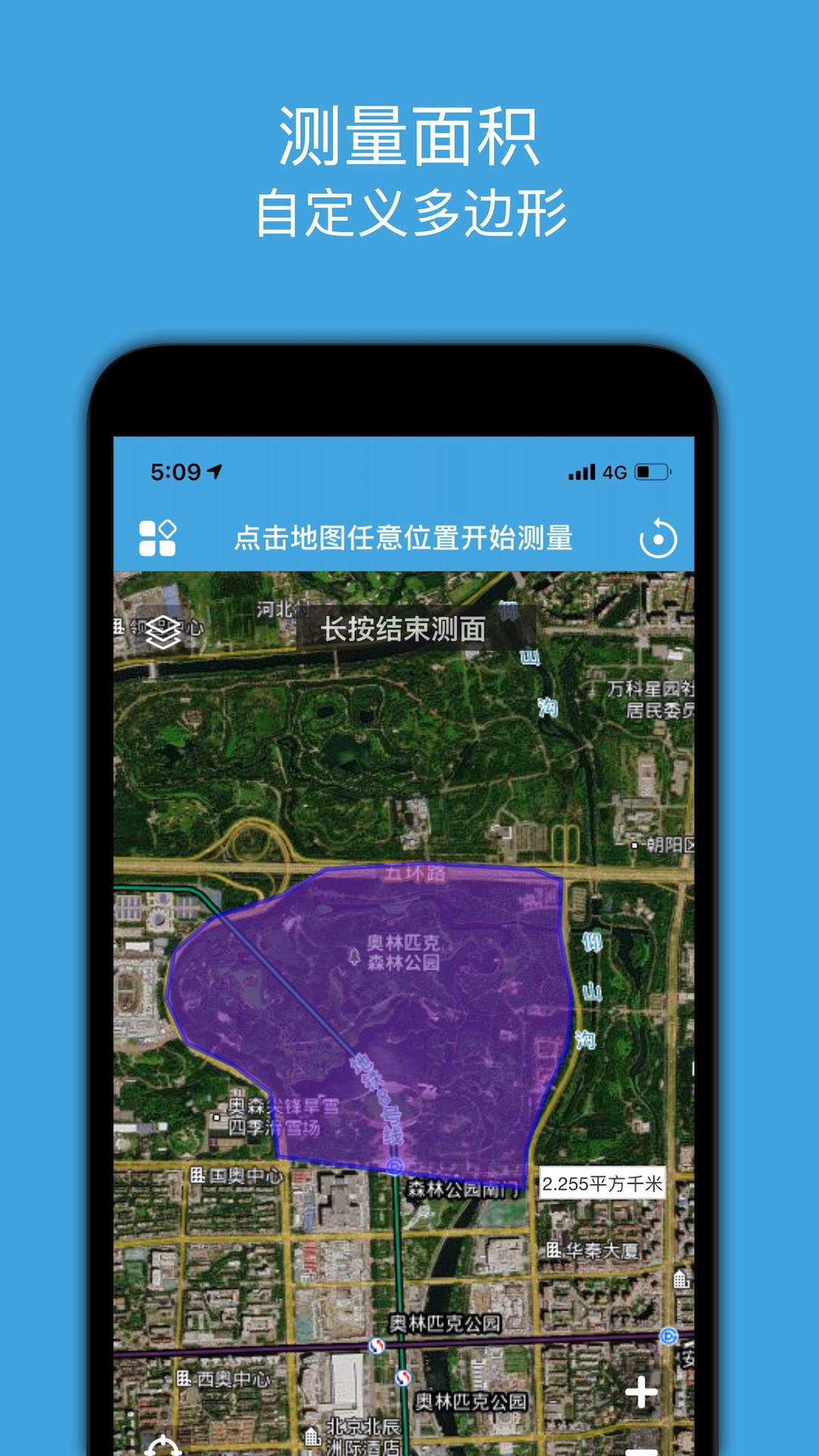 地圖測繪軟件版截圖3