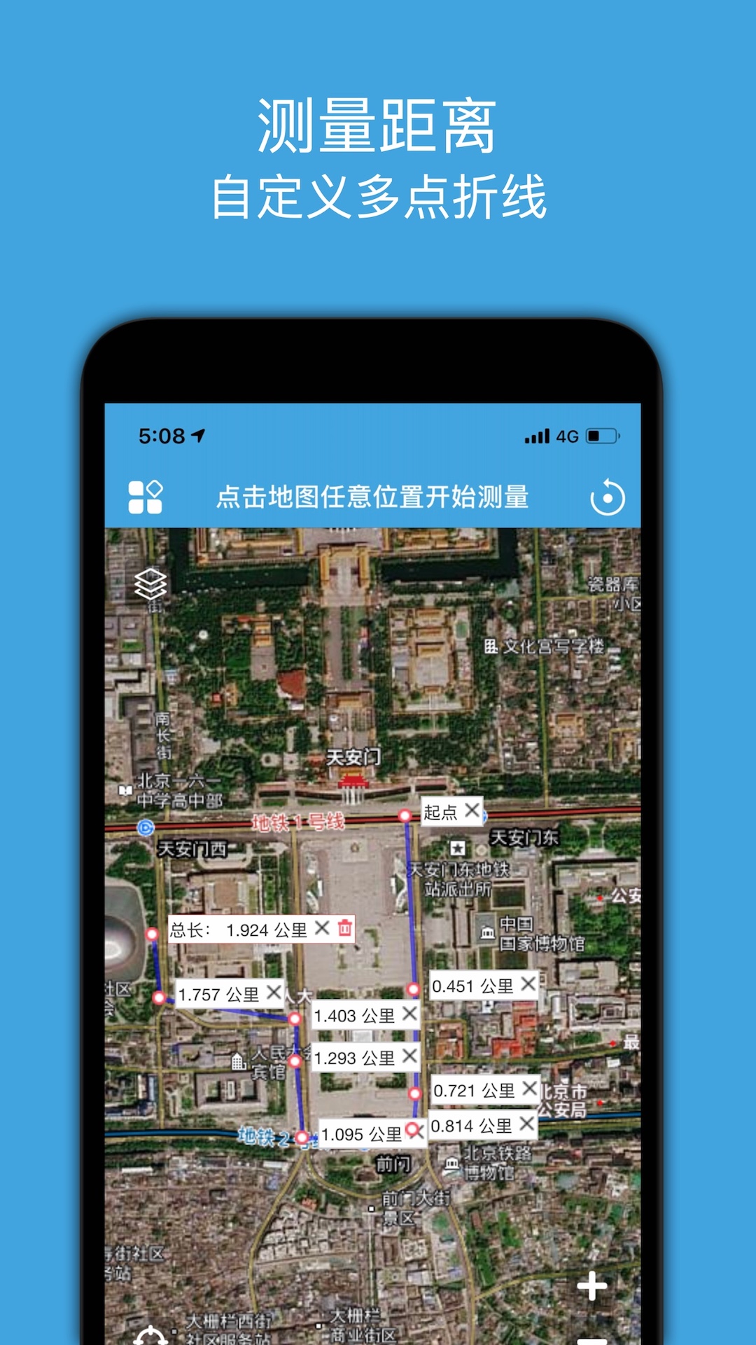 地圖測繪軟件版截圖2
