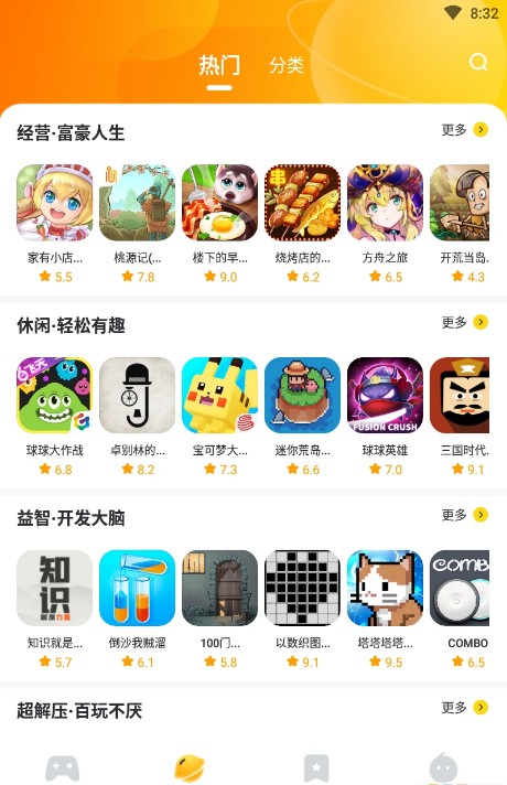 566游戏盒子APP下载截图4: