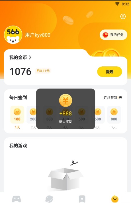 566游戏盒子APP下载截图2: