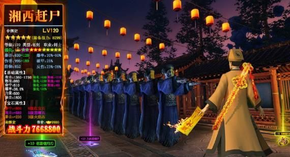 道長請下山游戲版截圖3