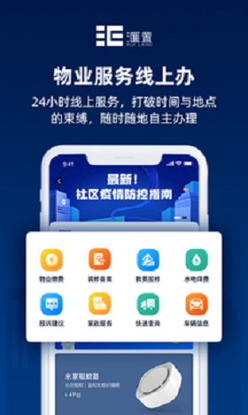 匯置生活便民服務App版截圖4