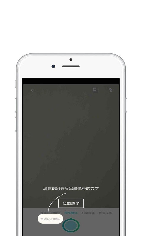 掃描狗APP下載截圖3