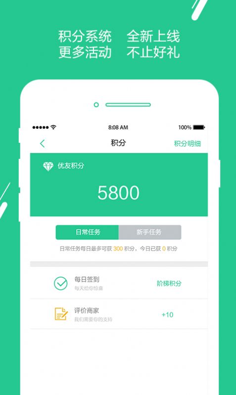 優(yōu)友寶生活服務(wù)app最新版本截圖1