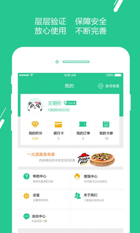 優(yōu)友寶生活服務(wù)app最新版本截圖3
