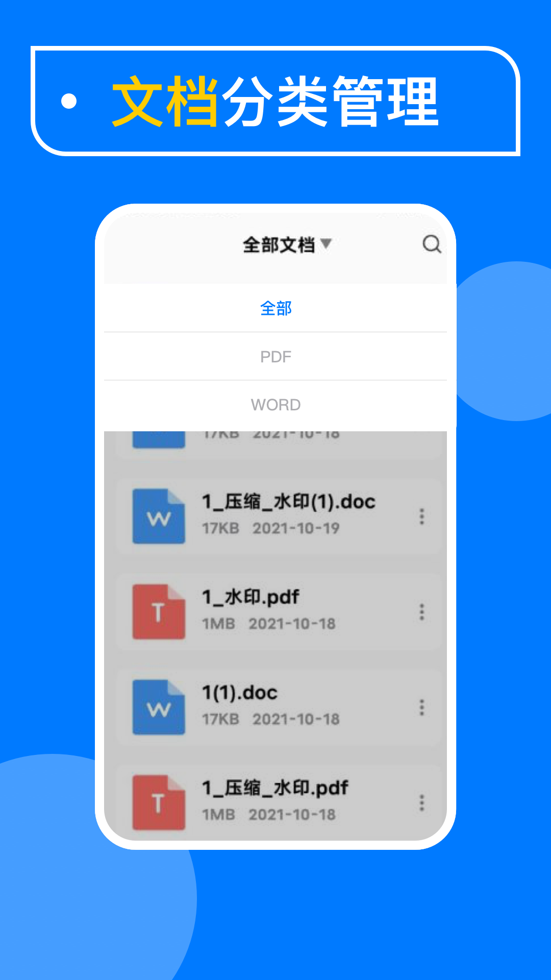 PDF掃描儀手機軟件免費下載截圖2
