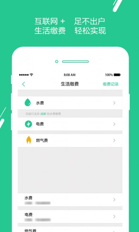 優(yōu)友寶生活服務(wù)app最新版本截圖5