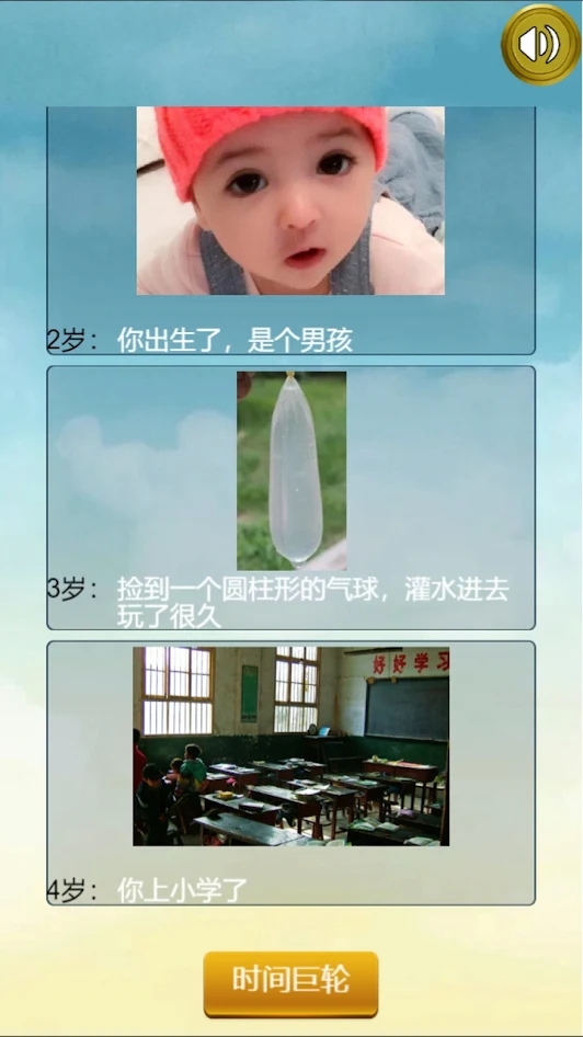 人生重開模擬器配圖版游戲下載截圖3