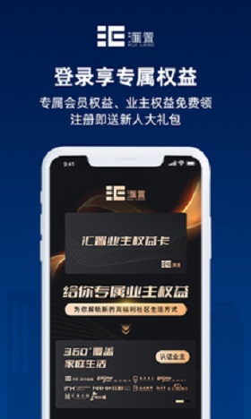 匯置生活便民服務App版截圖3