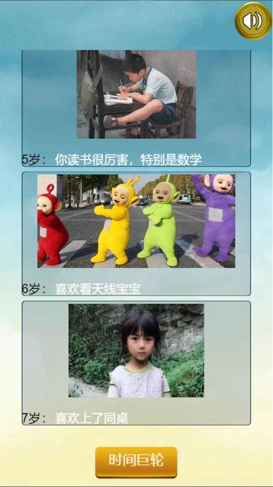 人生重開模擬器配圖版游戲下載截圖1