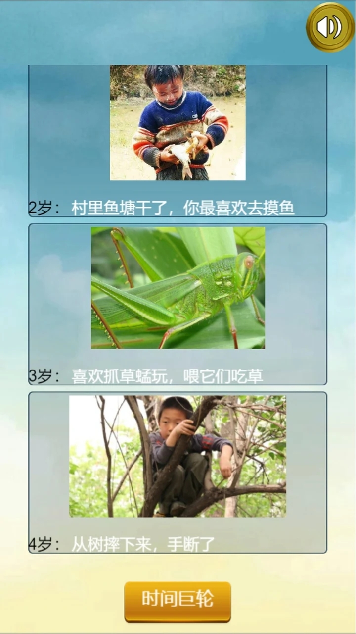 人生重開模擬器配圖版游戲下載截圖4