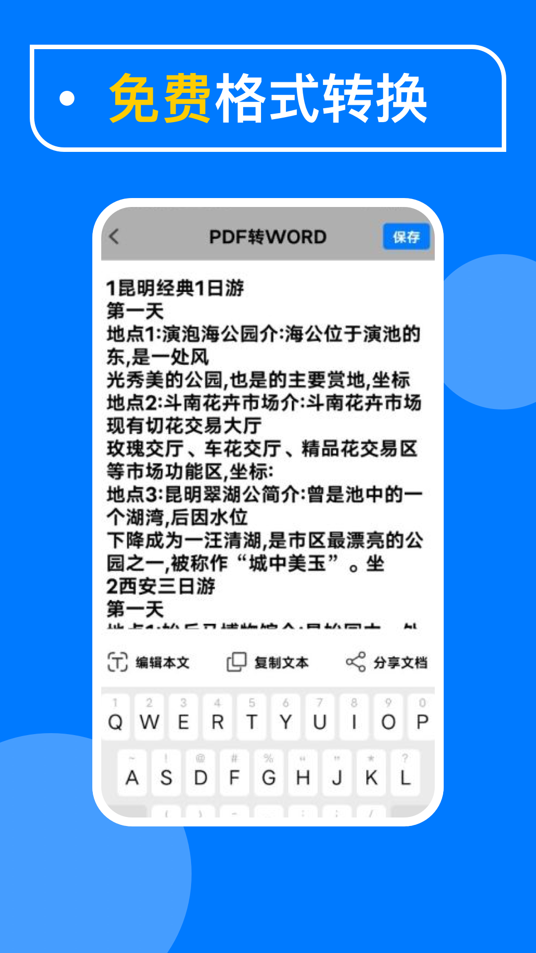 PDF掃描儀手機軟件免費下載截圖3