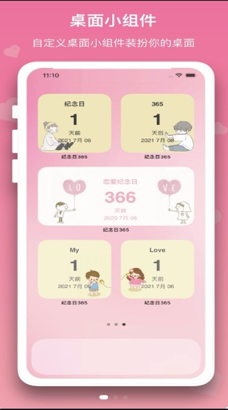 戀愛規(guī)劃局筆記app安卓版截圖3