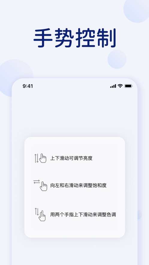 打光補(bǔ)光燈isoftbox pro app中文版下載截圖4