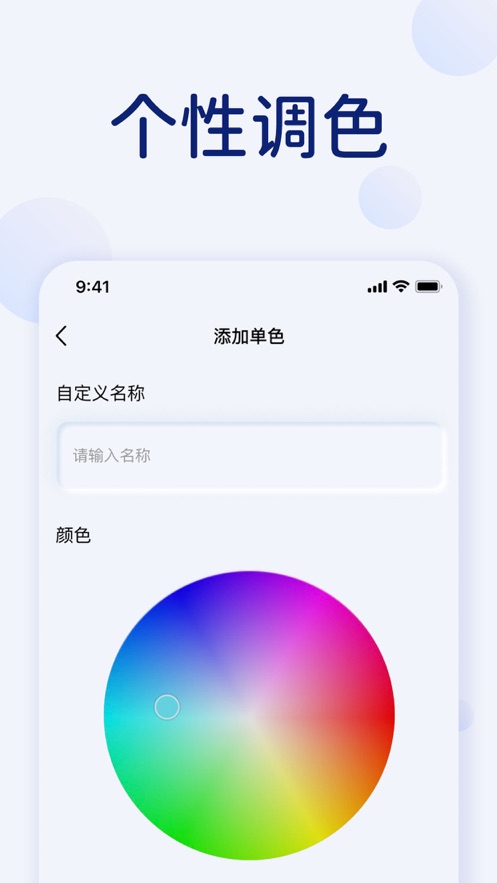 打光補(bǔ)光燈isoftbox pro app中文版下載截圖1