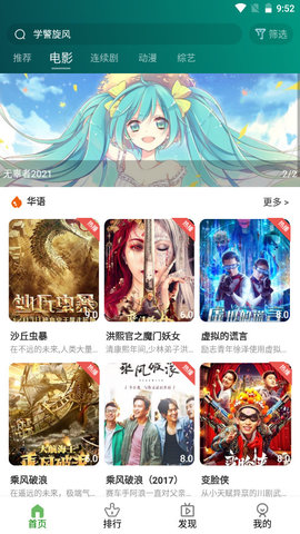 巨靈影視追劇看劇神器軟件app手機(jī)版截圖3