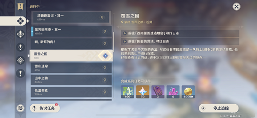 原神覆雪之國三個仙靈在哪？覆雪之國仙靈位置及點(diǎn)亮順序