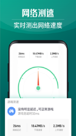 暢享5GWiFi網(wǎng)絡(luò)管理App安卓版截圖2