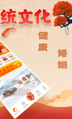易祈周易八字命理祈福app安卓最新版截圖2