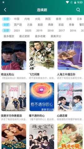 巨靈影視追劇看劇神器軟件app手機(jī)版截圖1