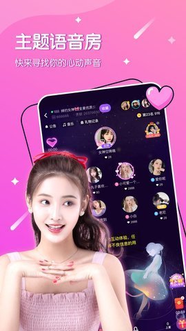 愛悅蜜視頻交友APP版截圖3