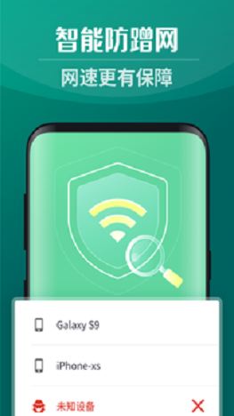 暢享5GWiFi網(wǎng)絡(luò)管理App安卓版截圖3
