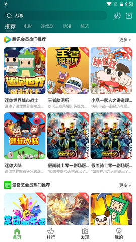 巨靈影視追劇看劇神器軟件app手機(jī)版截圖2