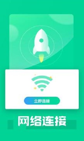 暢享5GWiFi網(wǎng)絡(luò)管理App安卓版截圖1