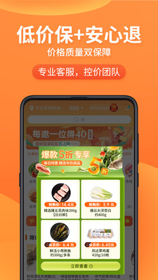 小6買菜app最新版2022截圖4