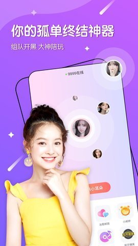 愛悅蜜視頻交友APP版截圖2