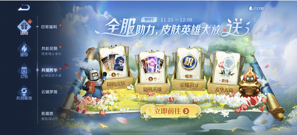 王者榮耀共賞芳華怎么重置？共賞芳華重置方法介紹