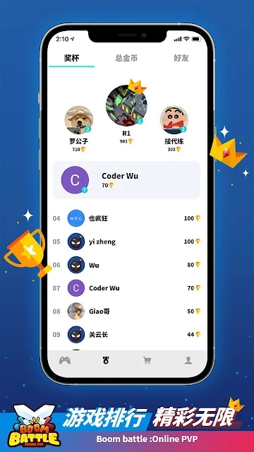歡樂對戰(zhàn)安卓版游戲APP下載截圖3