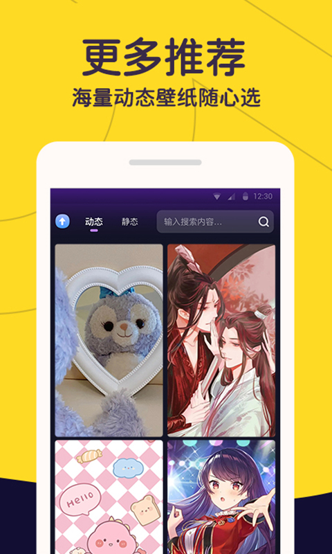 布丁壁紙秀app安卓版截圖5