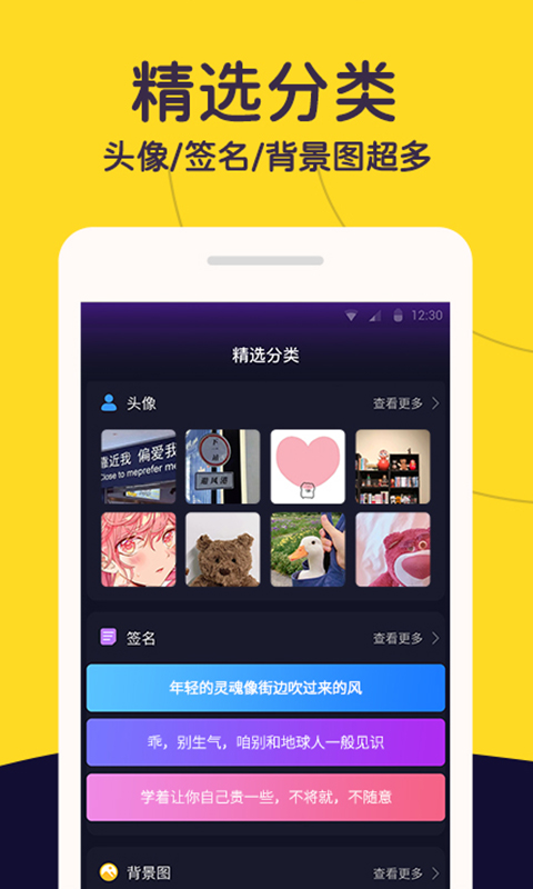 布丁壁紙秀app安卓版截圖4