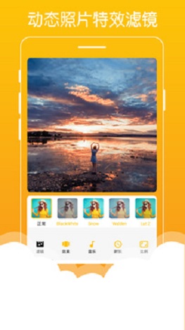 视频特效剪辑APP版截图1: