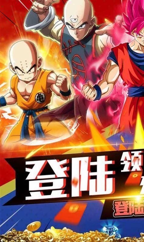 驅(qū)散小惡魔龍珠手游最新版截圖4