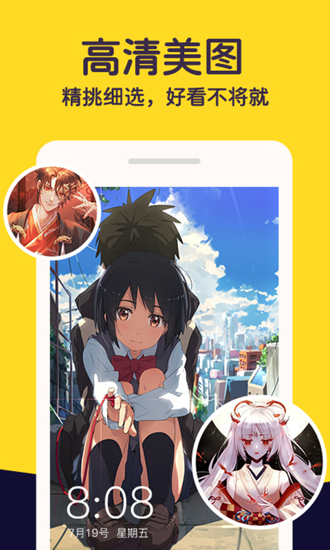 布丁壁紙秀app安卓版截圖3