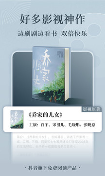 番茄免費(fèi)小說2024最新版免費(fèi)下載安裝截圖2