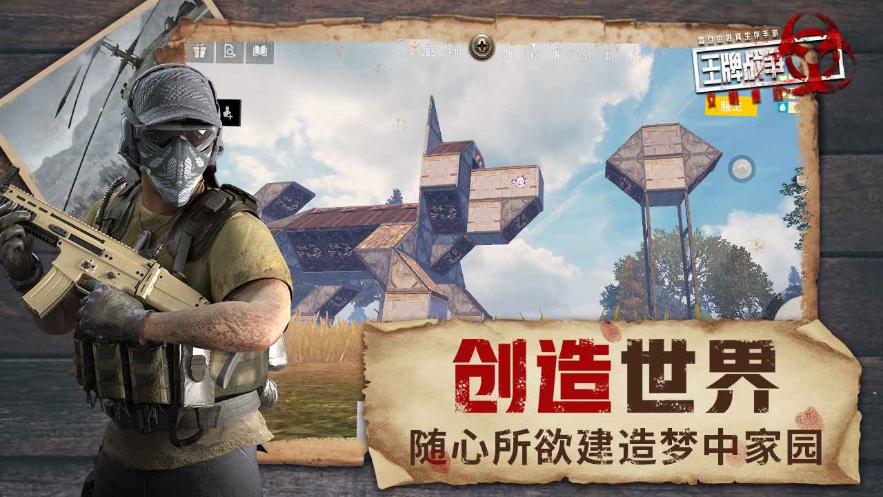 王牌戰(zhàn)爭文明重啟火力對決版本更新版下載截圖3