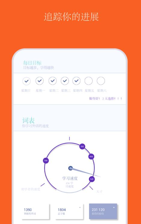 詞匯卡學(xué)英語app版 Leksi English Flashcards截圖4