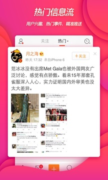 微博app下載安裝2022最新版截圖3