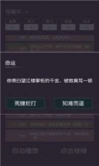 穿越模擬器我要回古代游戲版截圖2