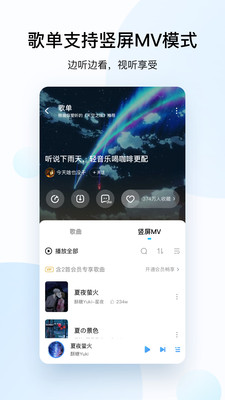 酷狗音樂下載安裝2022免費下載截圖2