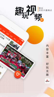 新浪新聞app下載安裝2022最新版截圖2