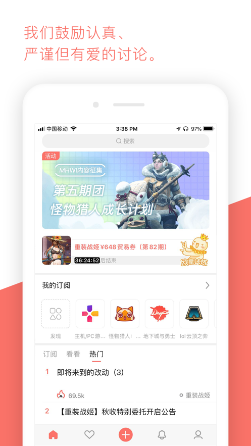 bigfun游戲社區(qū)app下載最新版截圖4