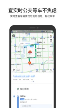 百度地圖車機版2022最新版app下載截圖3