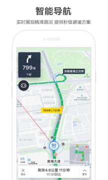 百度地圖車機版2022最新版app下載截圖4
