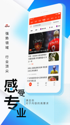 新浪新聞app下載安裝2022最新版截圖4